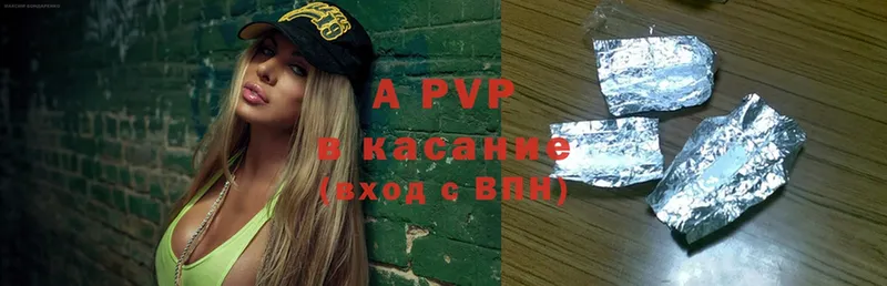 A PVP мука Горячий Ключ