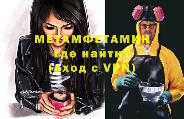 метамфетамин Балабаново