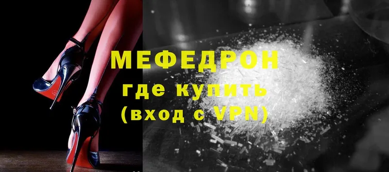 МЯУ-МЯУ VHQ  mega вход  Горячий Ключ 